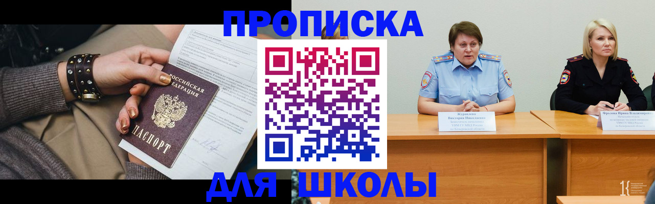 прописка для работы в Магаданской области