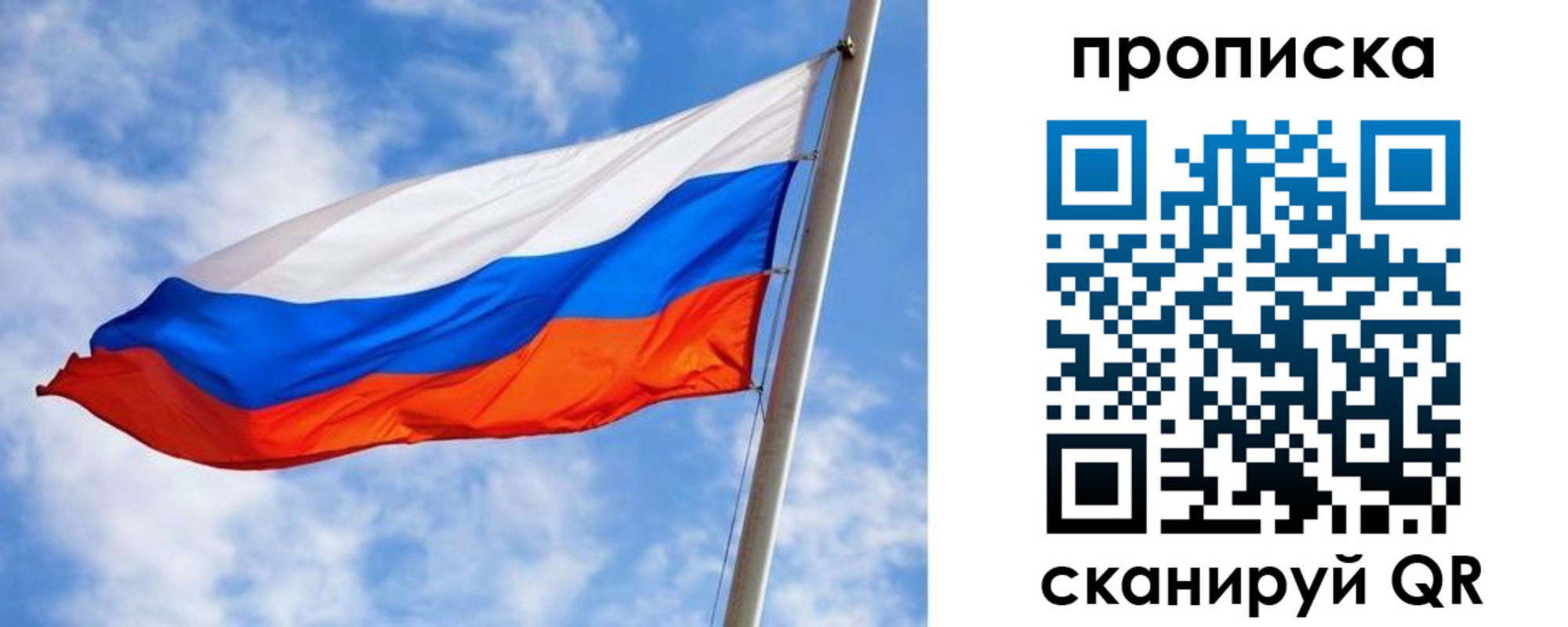 прописка от собственника в Магаданской области