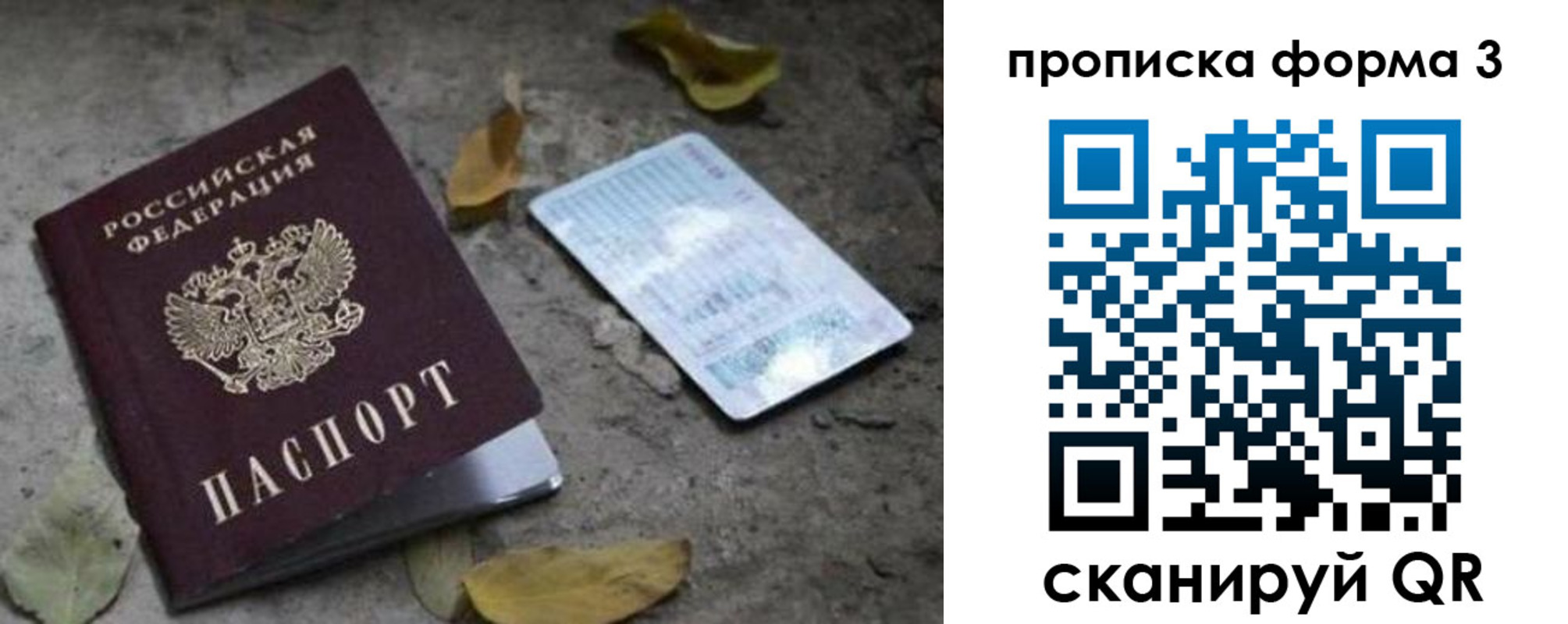 прописка для работы в Магаданской области
