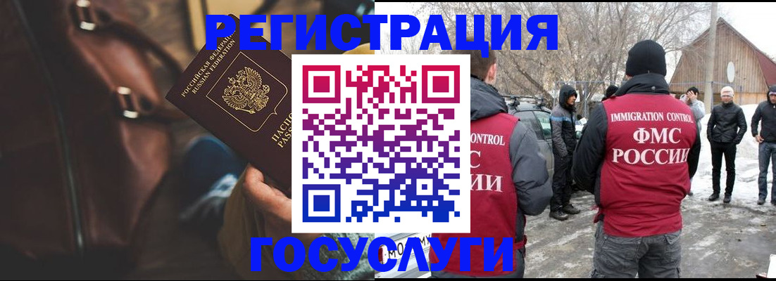 временная регистрация 2025 в Магаданской области