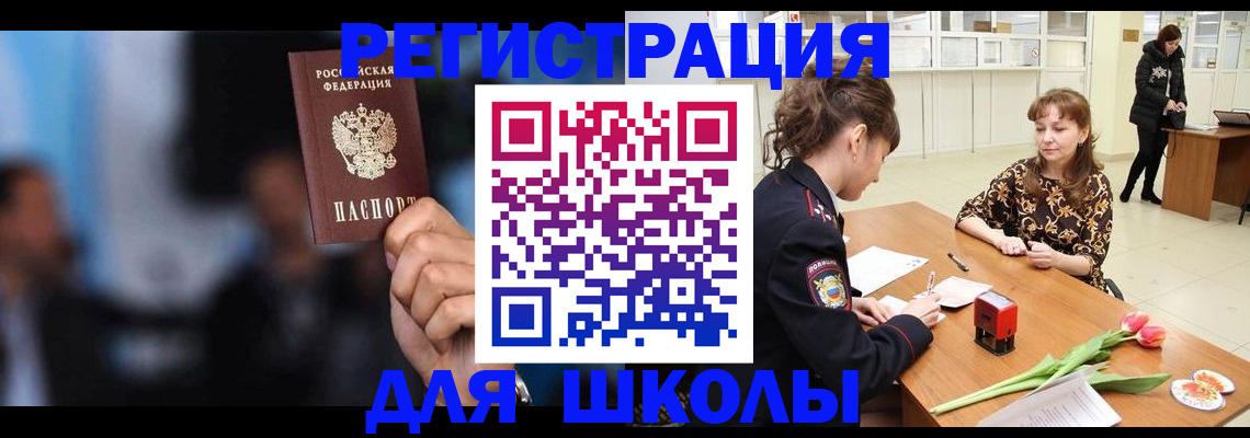 временная регистрация для всех в Магаданской области