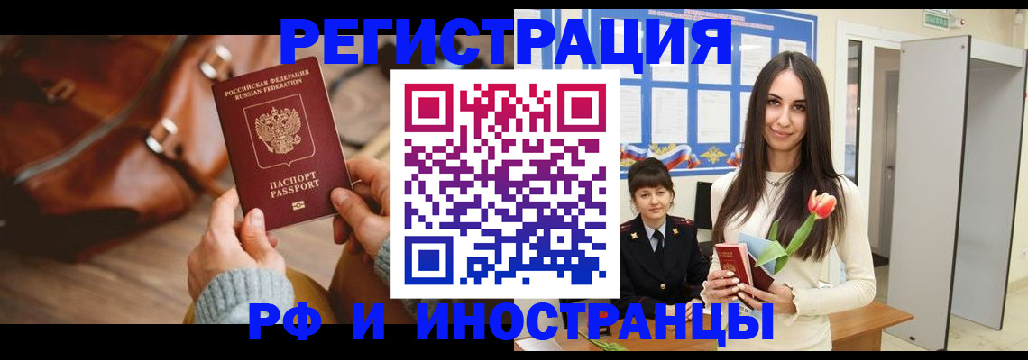 прописка для кредита в Магаданской области
