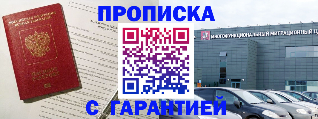 прописка поиск в Магаданской области