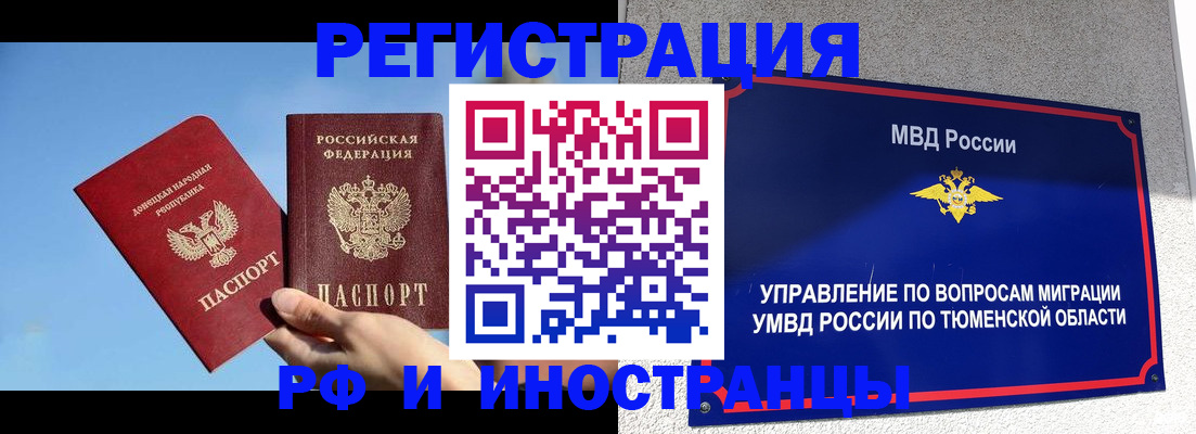 временная регистрация в квартире в Магаданской области